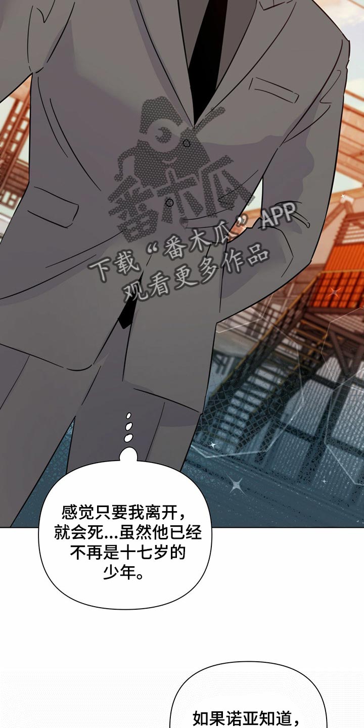 《重塑人生》第83章【第二季】集中精神 第29页
