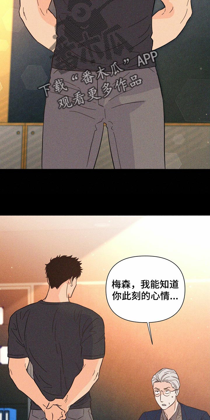 《重塑人生》第83章【第二季】集中精神 第2页