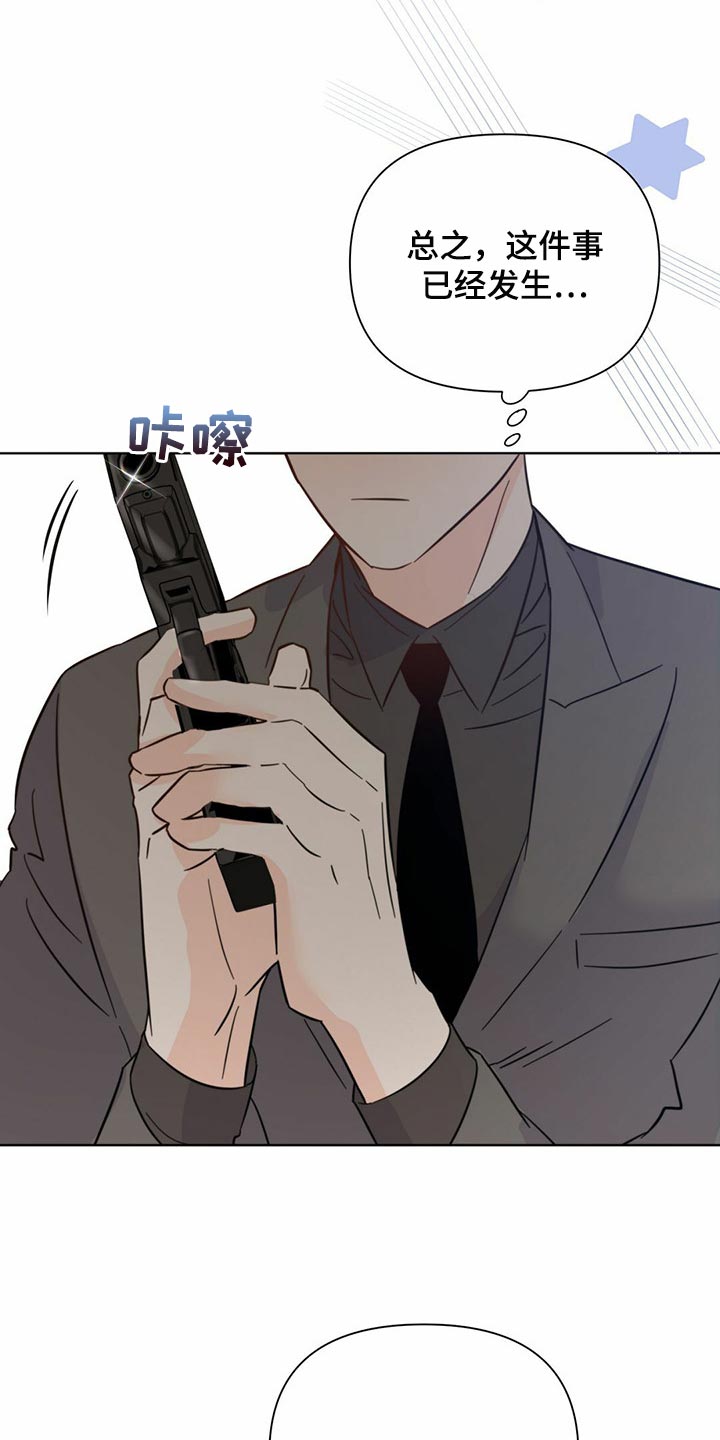 《重塑人生》第83章【第二季】集中精神 第34页