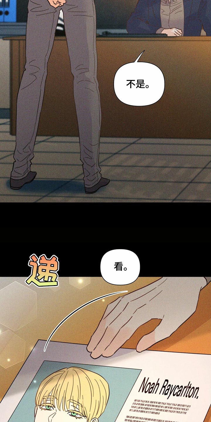 《重塑人生》第83章【第二季】集中精神 第3页