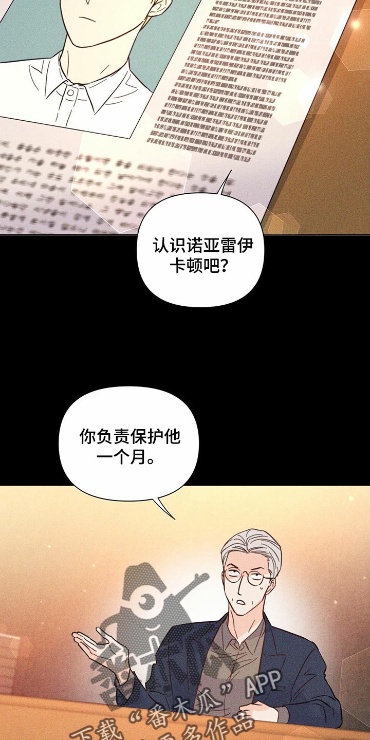 《重塑人生》第83章【第二季】集中精神 第4页