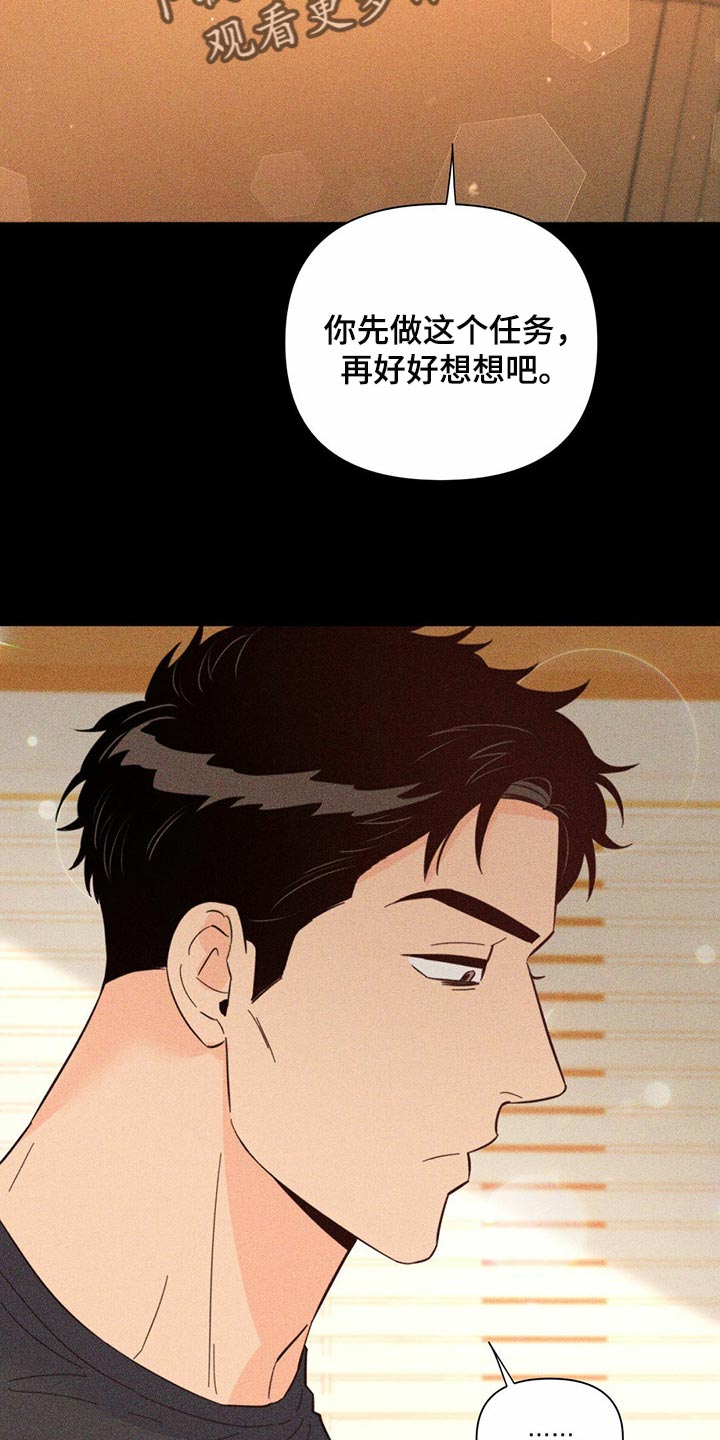 《重塑人生》第83章【第二季】集中精神 第5页