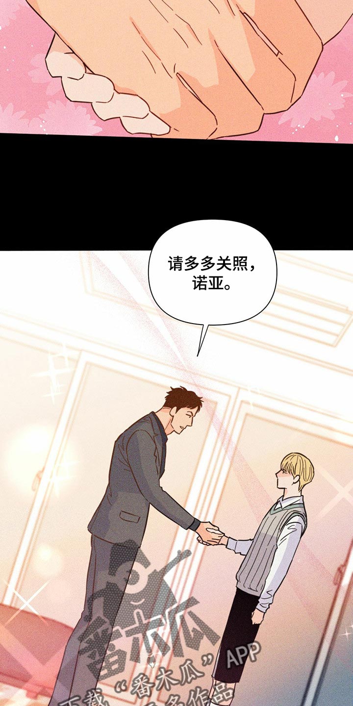 《重塑人生》第83章【第二季】集中精神 第7页