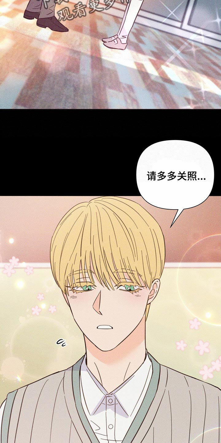 《重塑人生》第83章【第二季】集中精神 第8页