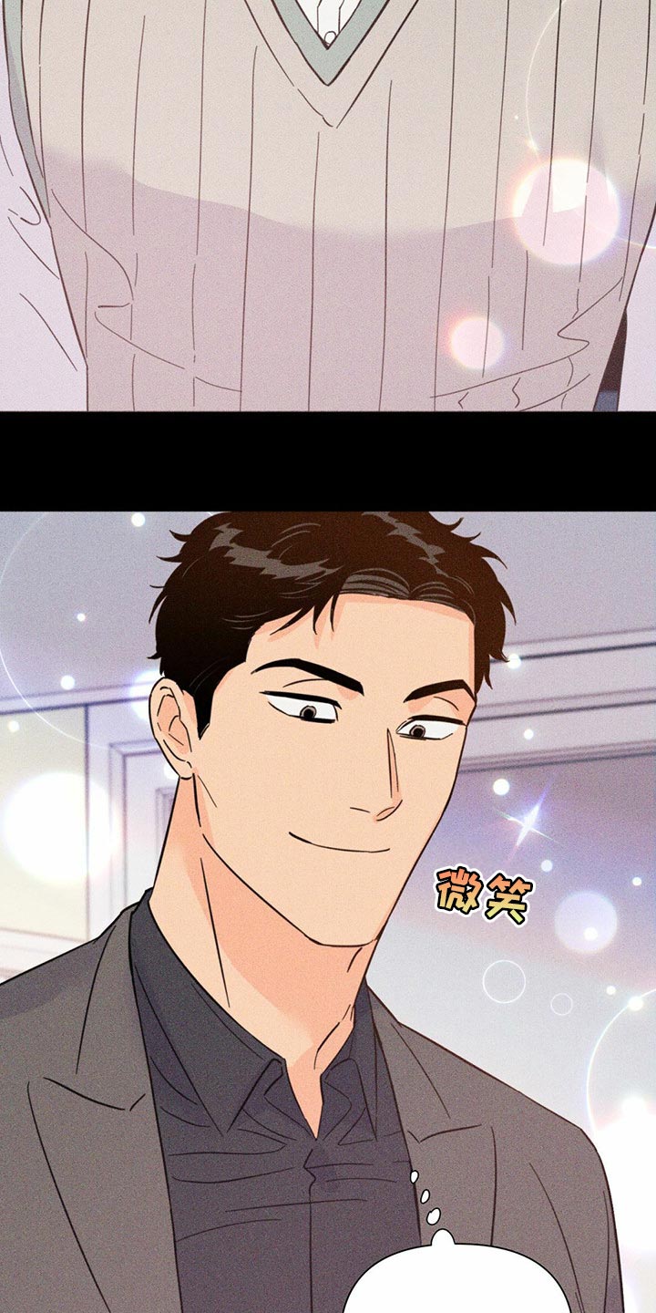 《重塑人生》第83章【第二季】集中精神 第9页