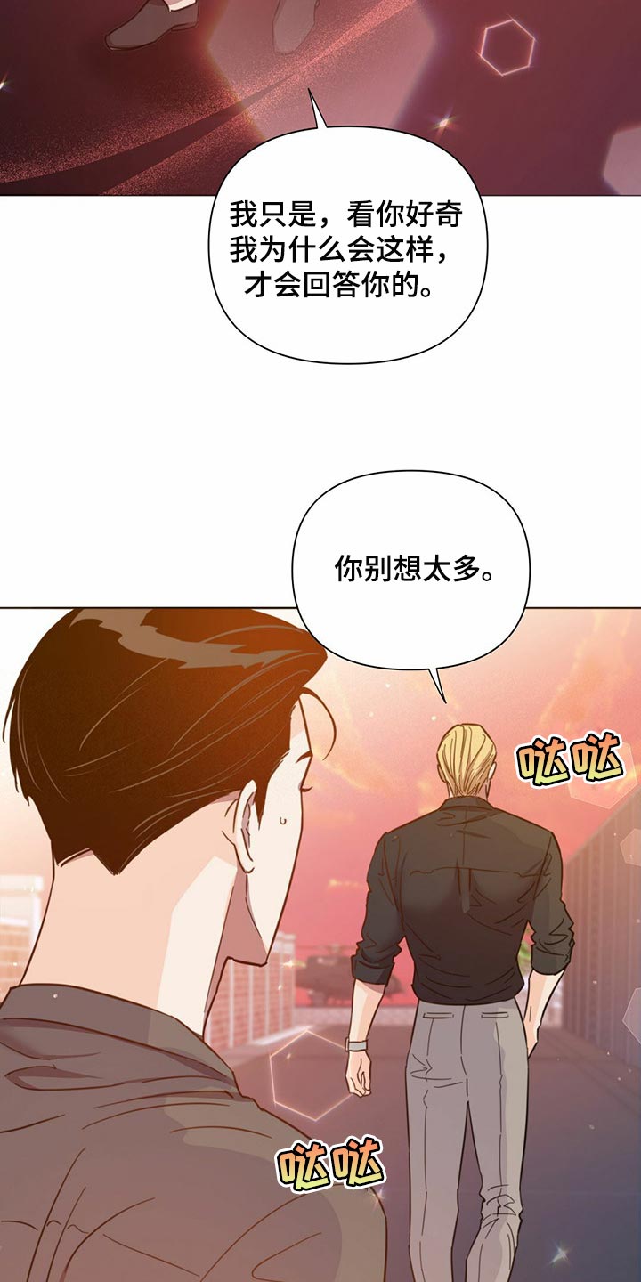 《重塑人生》第82章【第二季】报仇显得十分空洞 第10页
