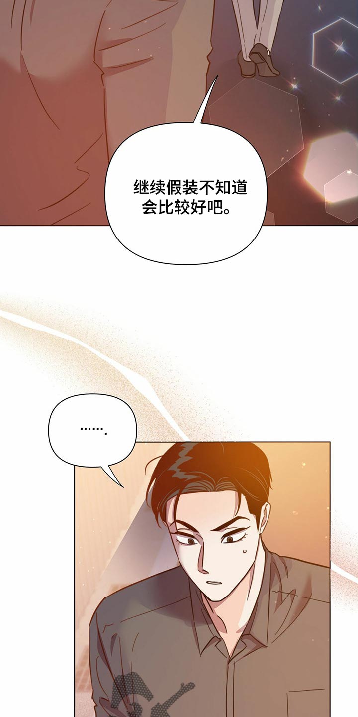 《重塑人生》第82章【第二季】报仇显得十分空洞 第11页