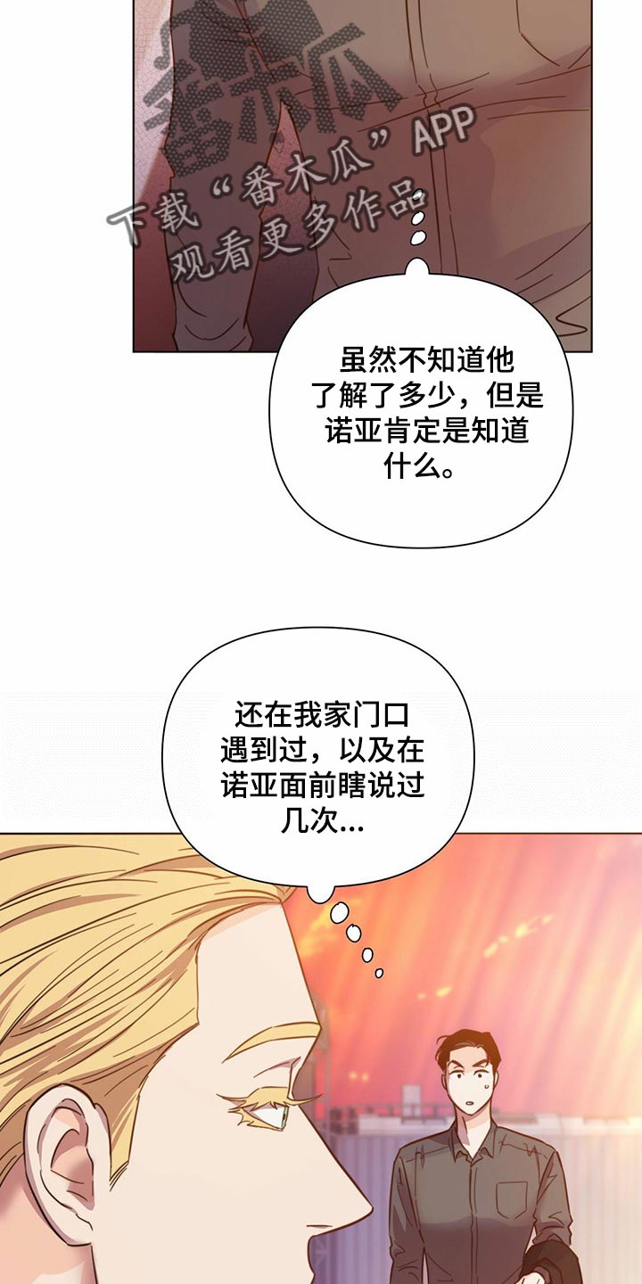 《重塑人生》第82章【第二季】报仇显得十分空洞 第12页