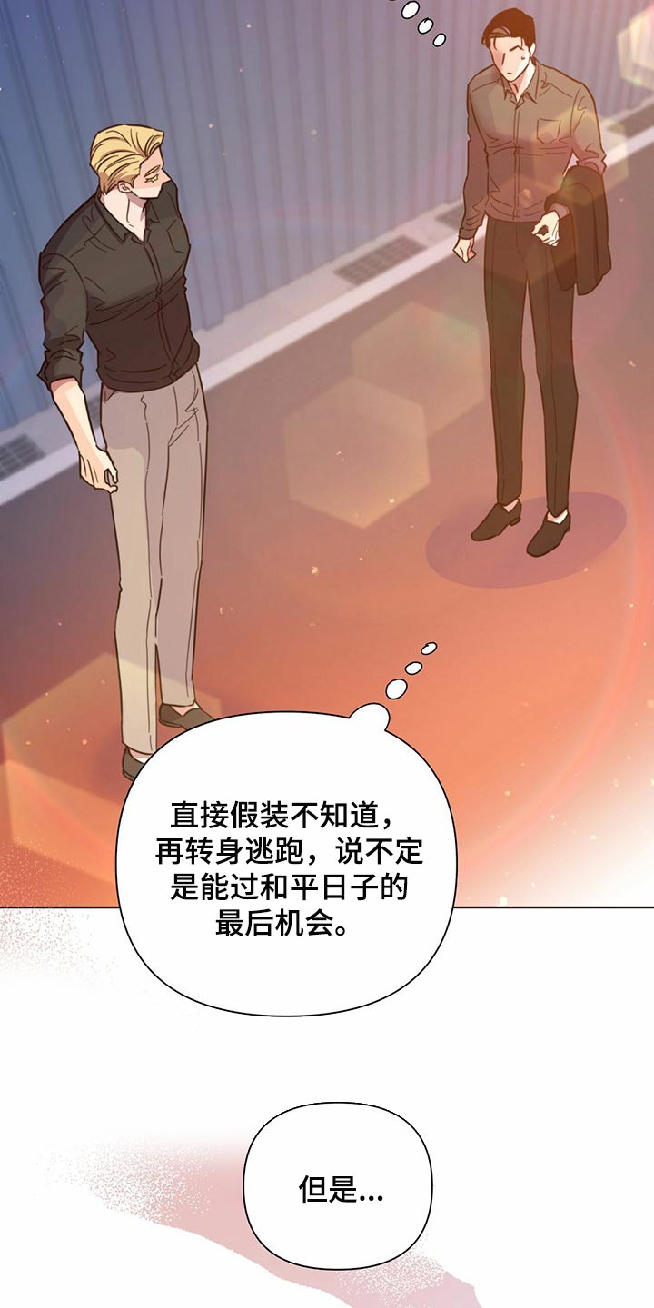 《重塑人生》第82章【第二季】报仇显得十分空洞 第14页
