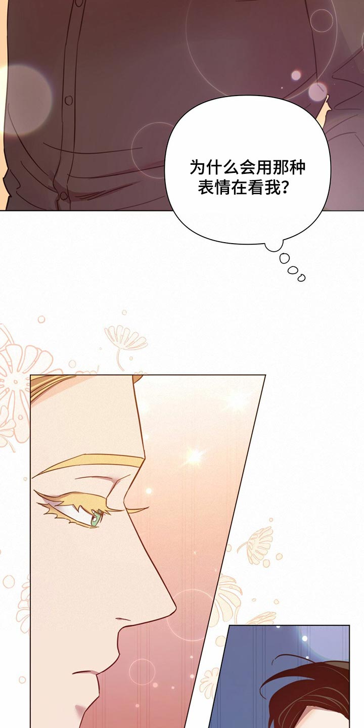《重塑人生》第82章【第二季】报仇显得十分空洞 第16页