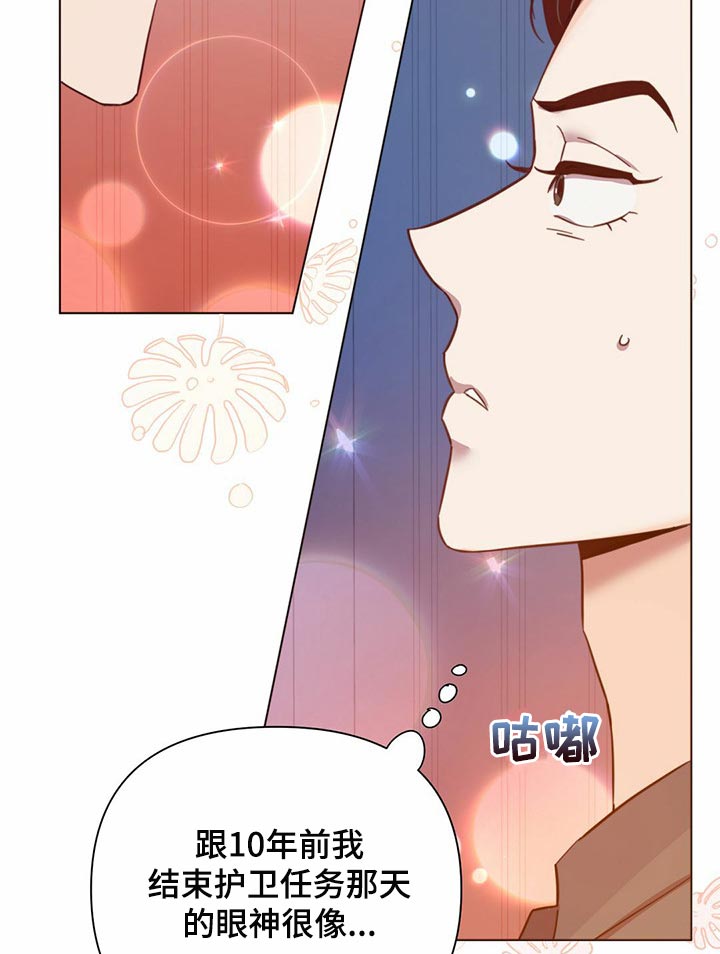 《重塑人生》第82章【第二季】报仇显得十分空洞 第17页