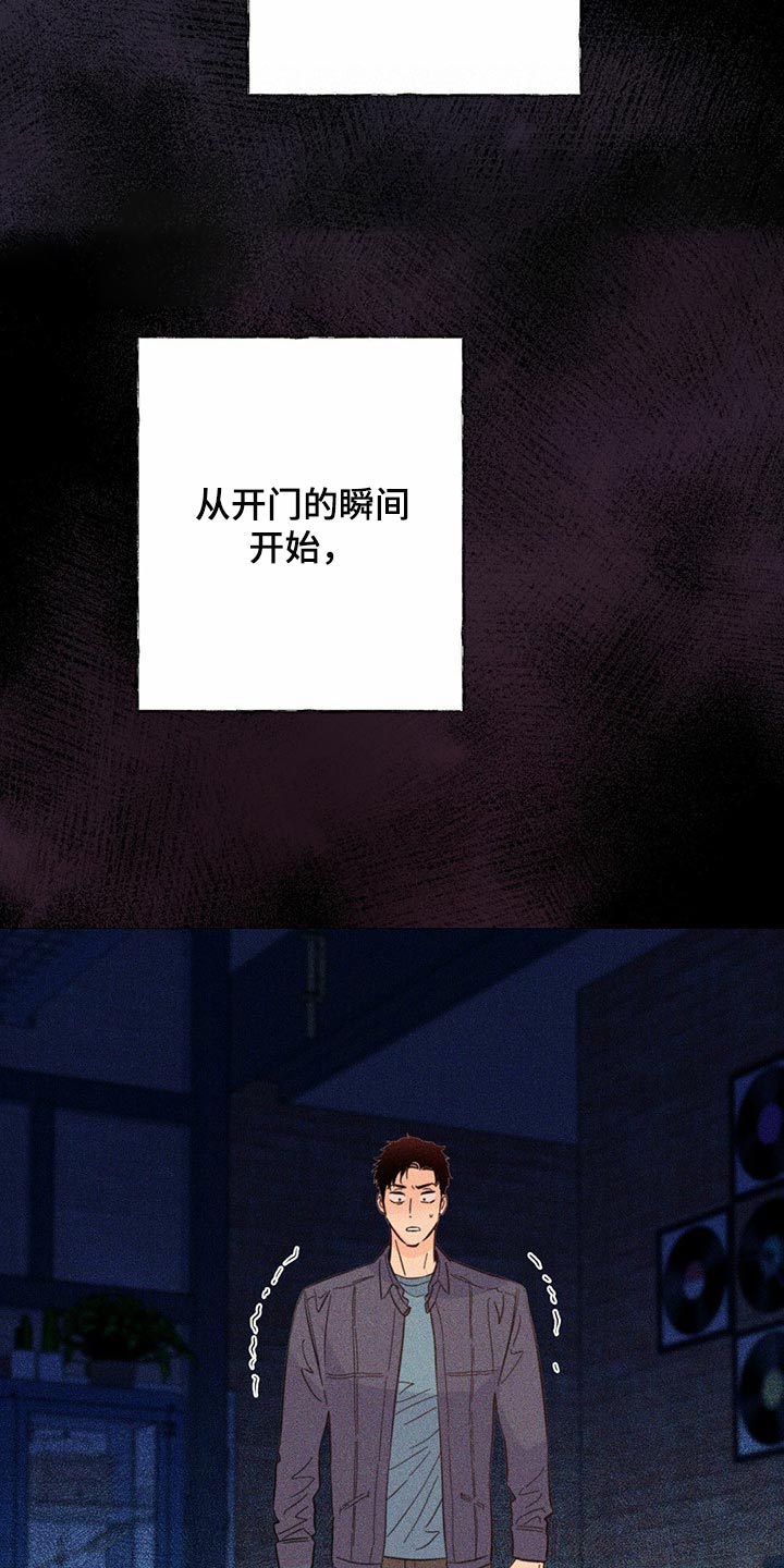 《重塑人生》第82章【第二季】报仇显得十分空洞 第22页