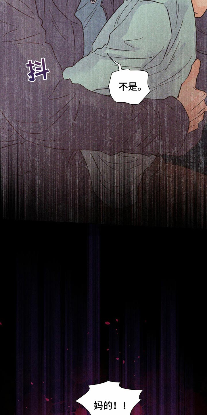 《重塑人生》第82章【第二季】报仇显得十分空洞 第25页
