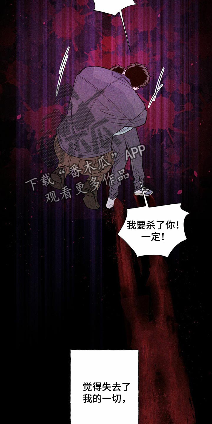 《重塑人生》第82章【第二季】报仇显得十分空洞 第26页