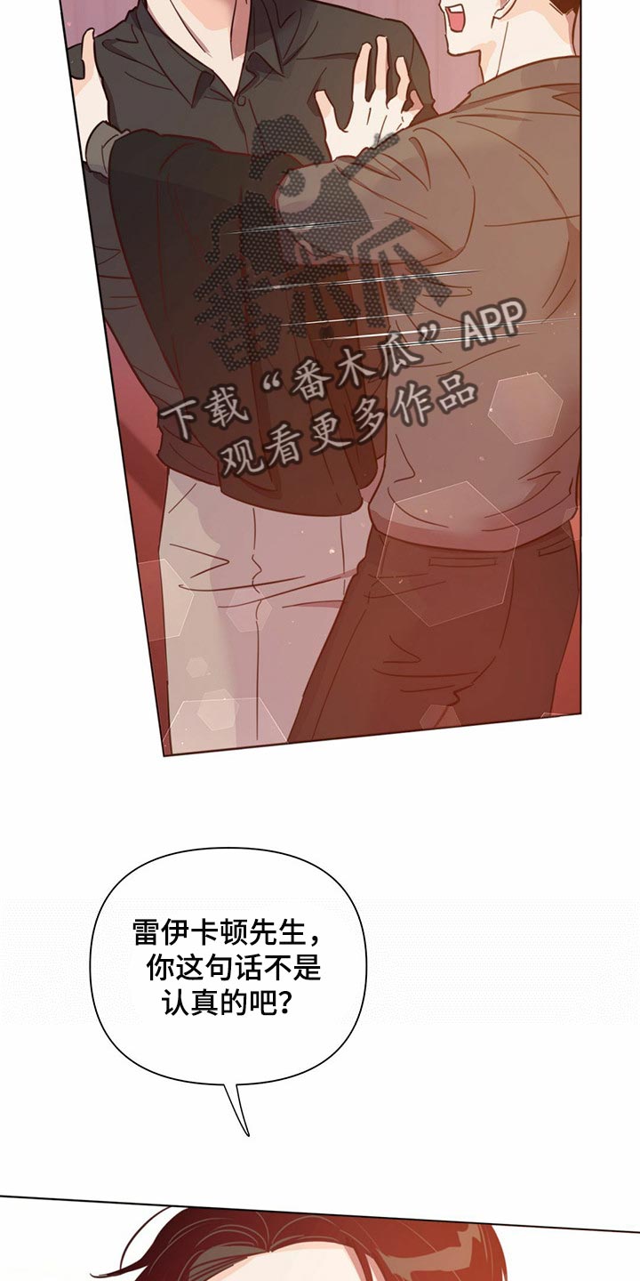 《重塑人生》第82章【第二季】报仇显得十分空洞 第2页