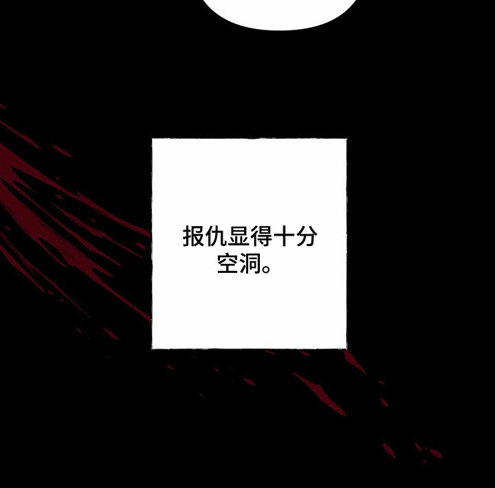 《重塑人生》第82章【第二季】报仇显得十分空洞 第32页