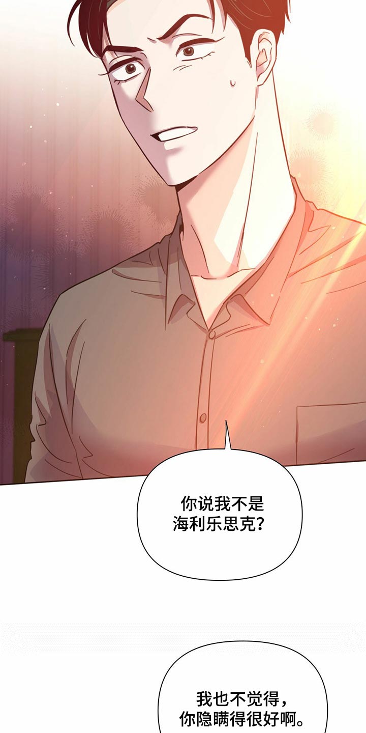 《重塑人生》第82章【第二季】报仇显得十分空洞 第3页