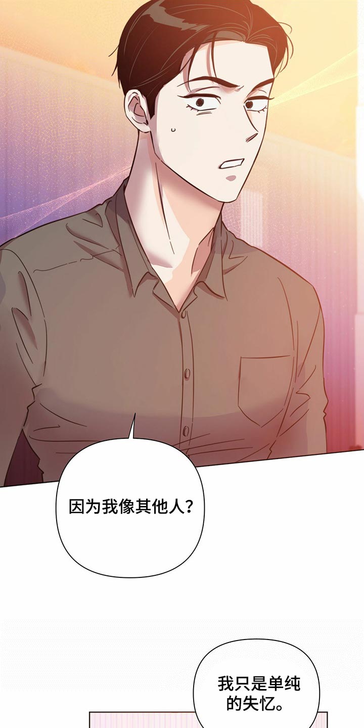 《重塑人生》第82章【第二季】报仇显得十分空洞 第6页