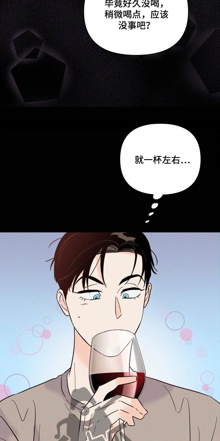 《重塑人生》第86章【第二季】心烦意乱 第12页