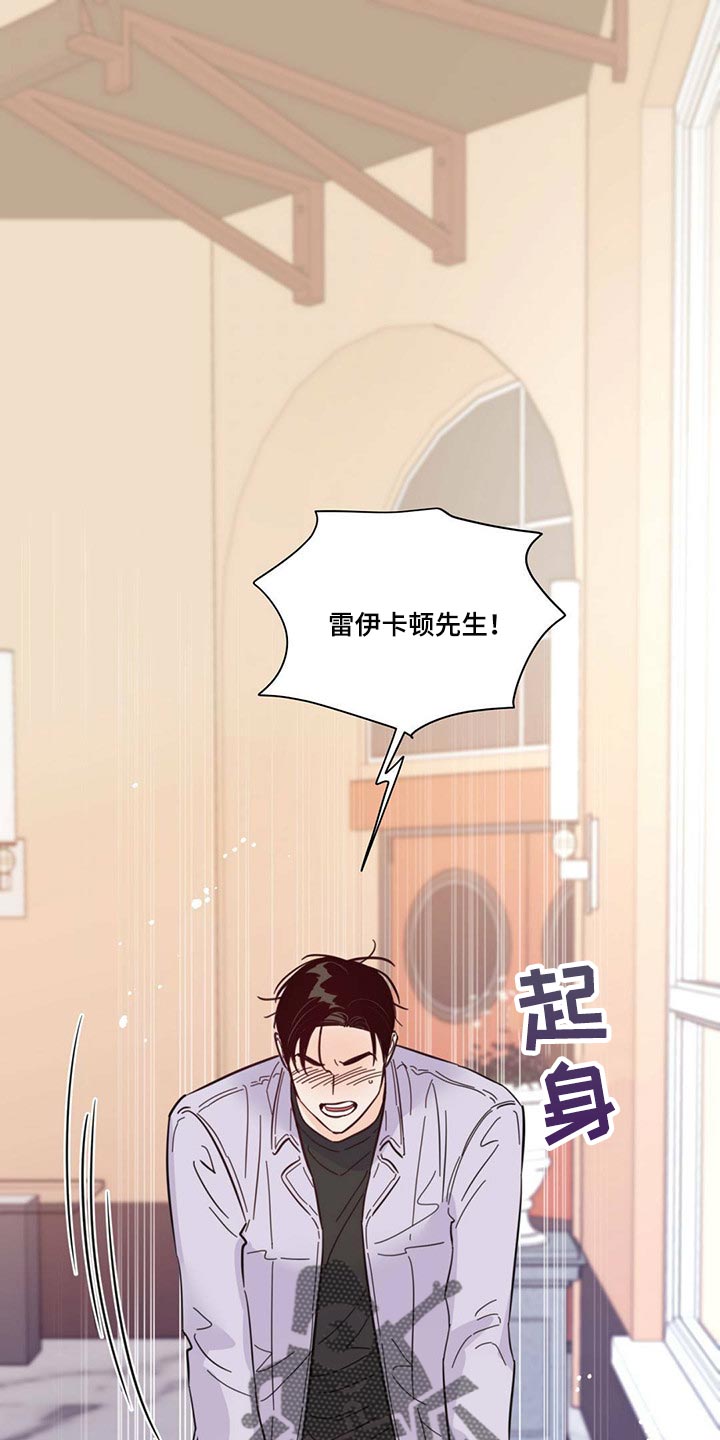 《重塑人生》第86章【第二季】心烦意乱 第1页