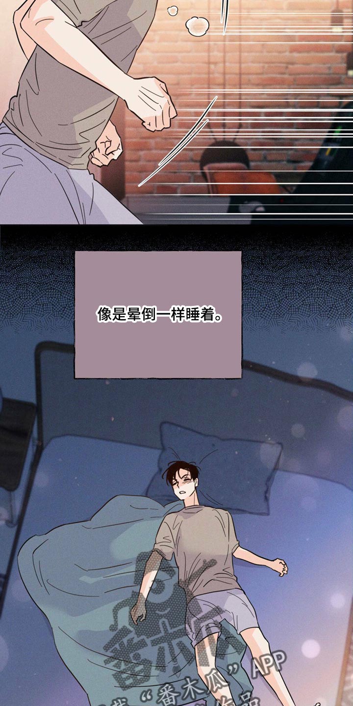 《重塑人生》第86章【第二季】心烦意乱 第20页