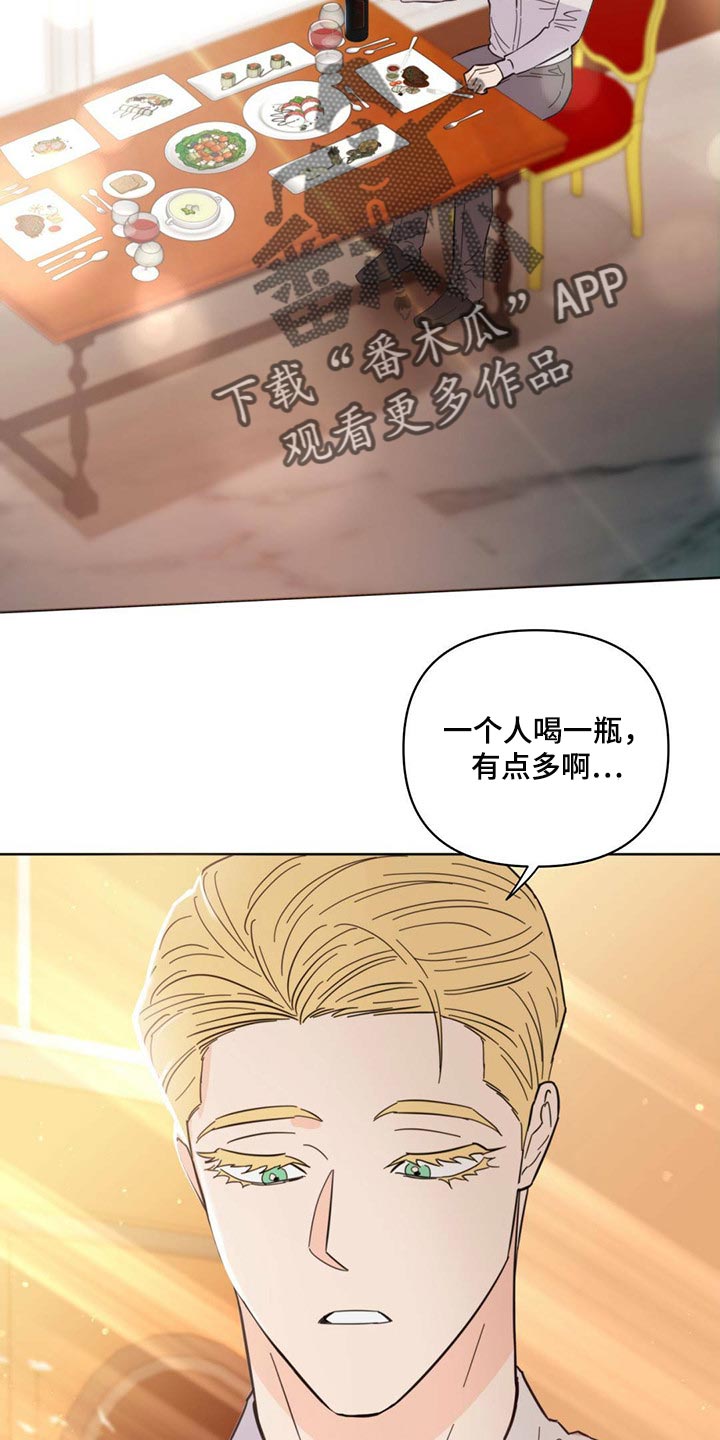 《重塑人生》第86章【第二季】心烦意乱 第5页