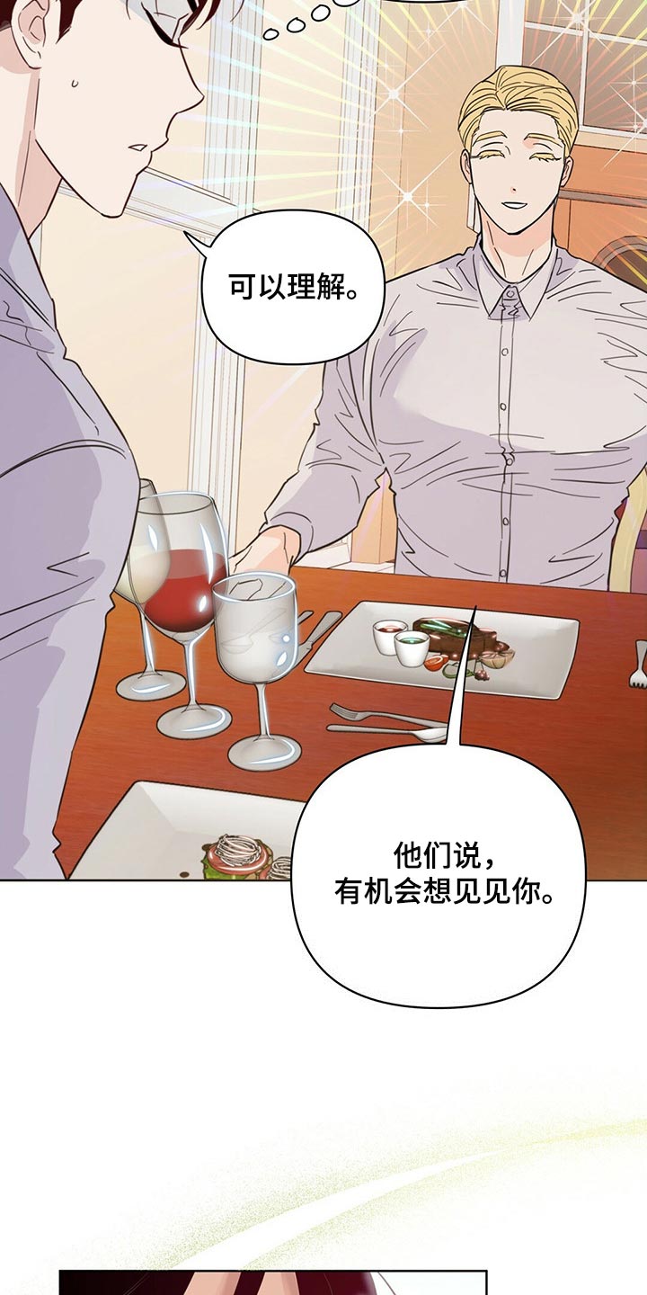 《重塑人生》第85章【第二季】担心代表喜欢 第11页