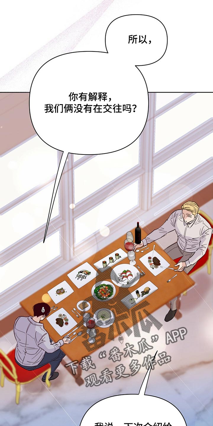 《重塑人生》第85章【第二季】担心代表喜欢 第14页