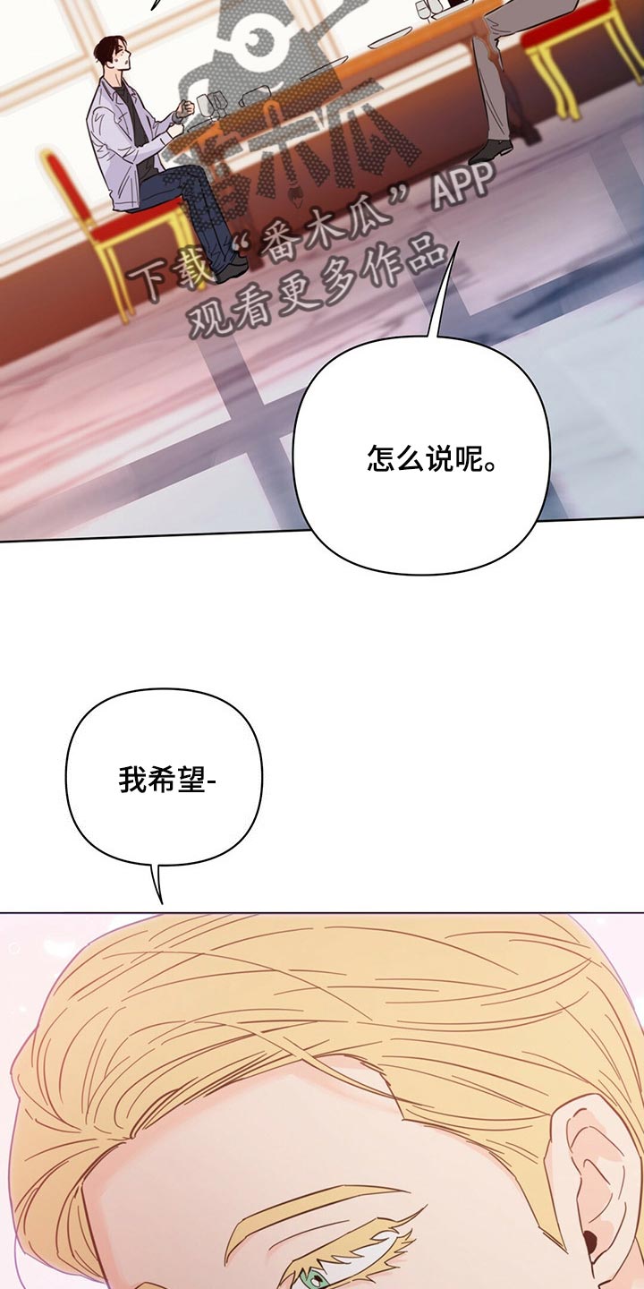 《重塑人生》第85章【第二季】担心代表喜欢 第25页