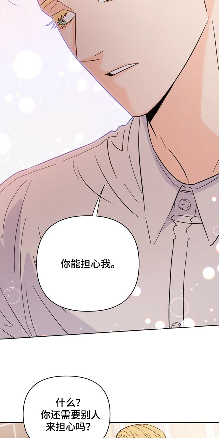 《重塑人生》第85章【第二季】担心代表喜欢 第26页