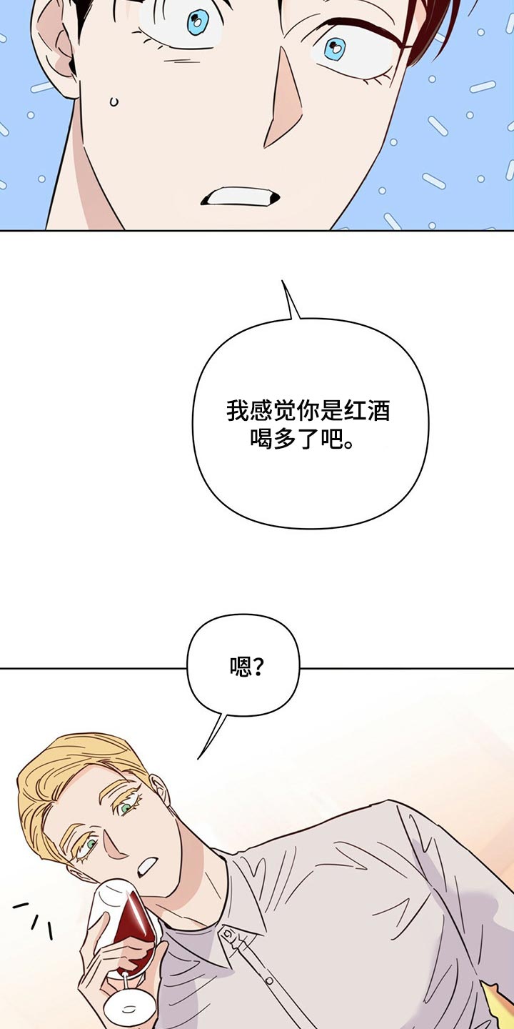 《重塑人生》第85章【第二季】担心代表喜欢 第28页
