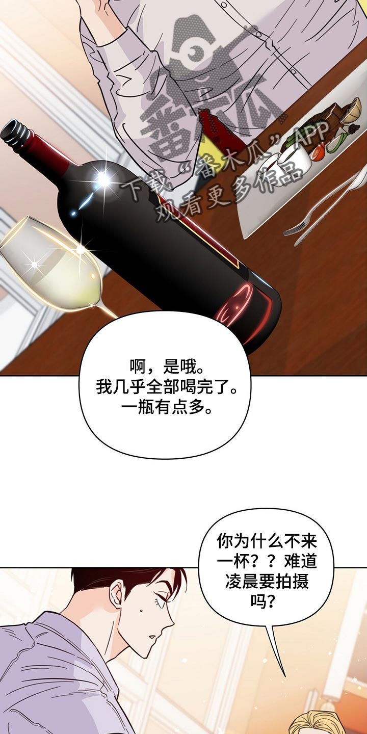 《重塑人生》第85章【第二季】担心代表喜欢 第29页