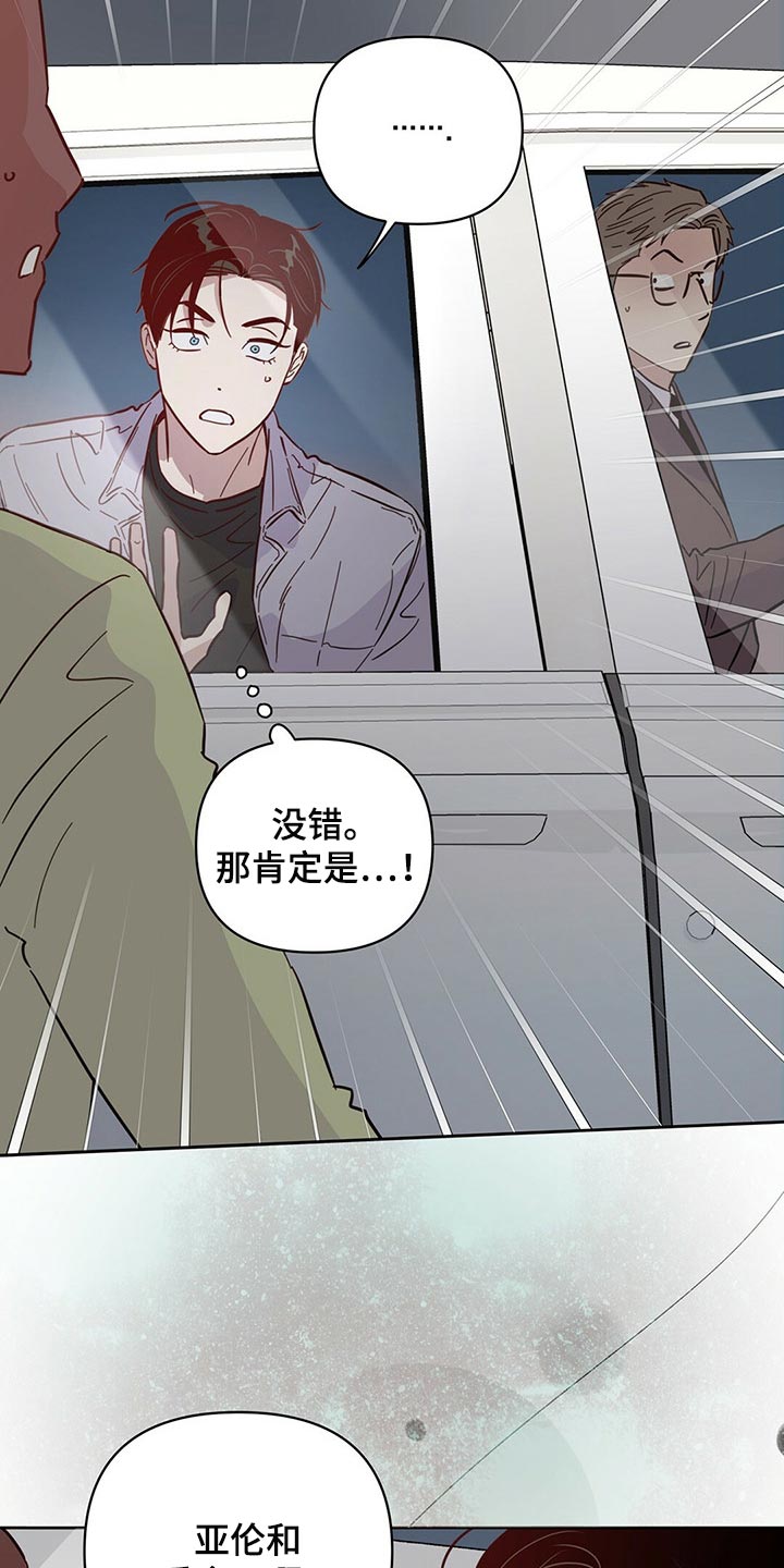 《重塑人生》第85章【第二季】担心代表喜欢 第2页