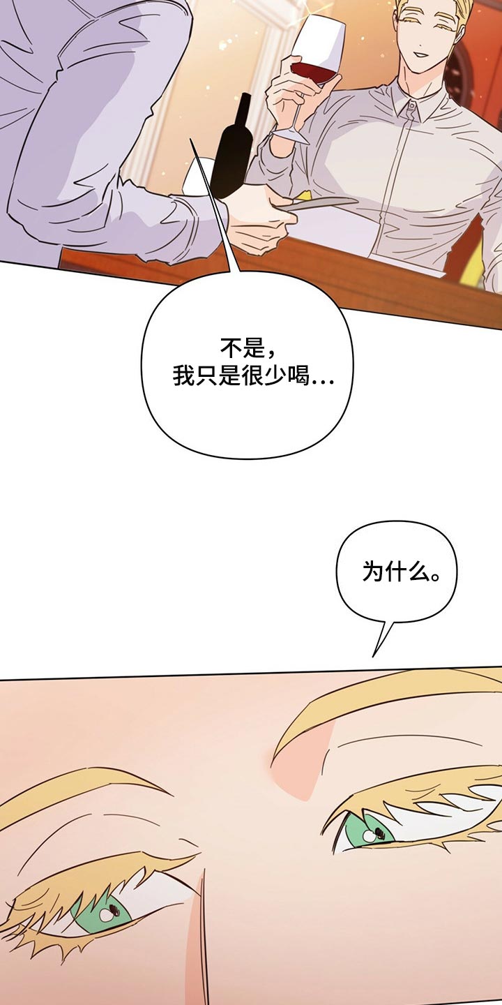《重塑人生》第85章【第二季】担心代表喜欢 第30页