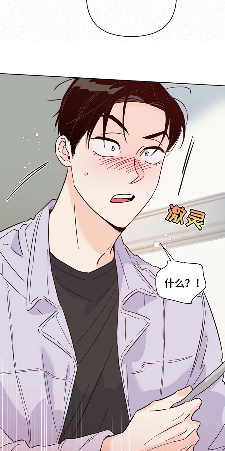 《重塑人生》第85章【第二季】担心代表喜欢 第33页