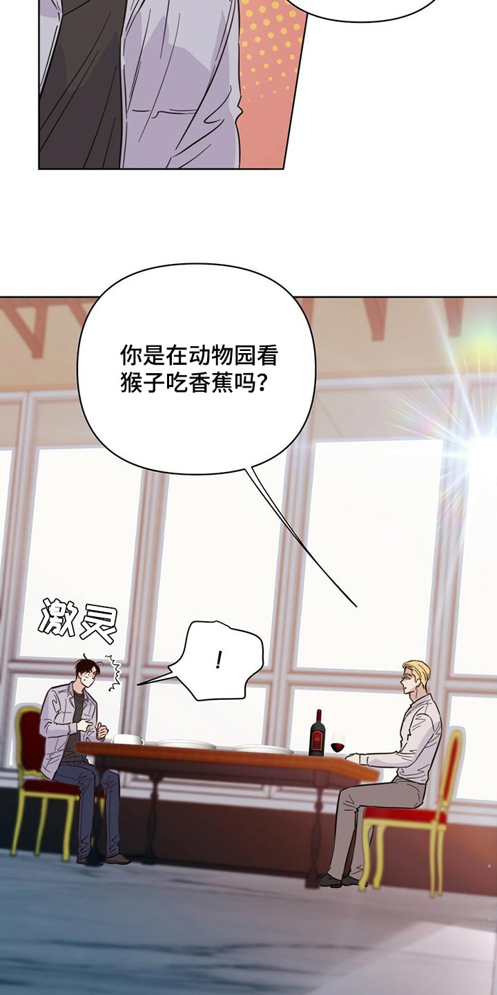 《重塑人生》第85章【第二季】担心代表喜欢 第6页