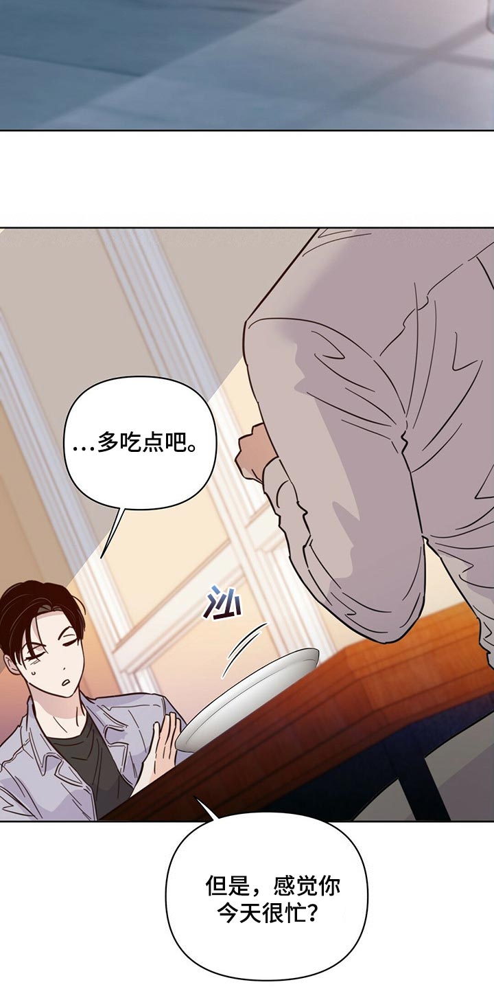 《重塑人生》第85章【第二季】担心代表喜欢 第7页