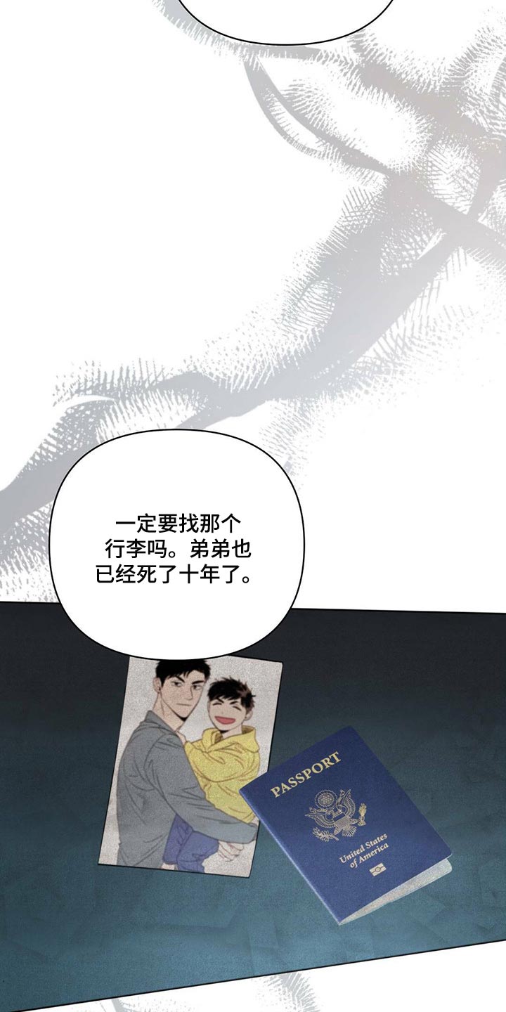 《重塑人生》第87章【第二季】别走 第18页