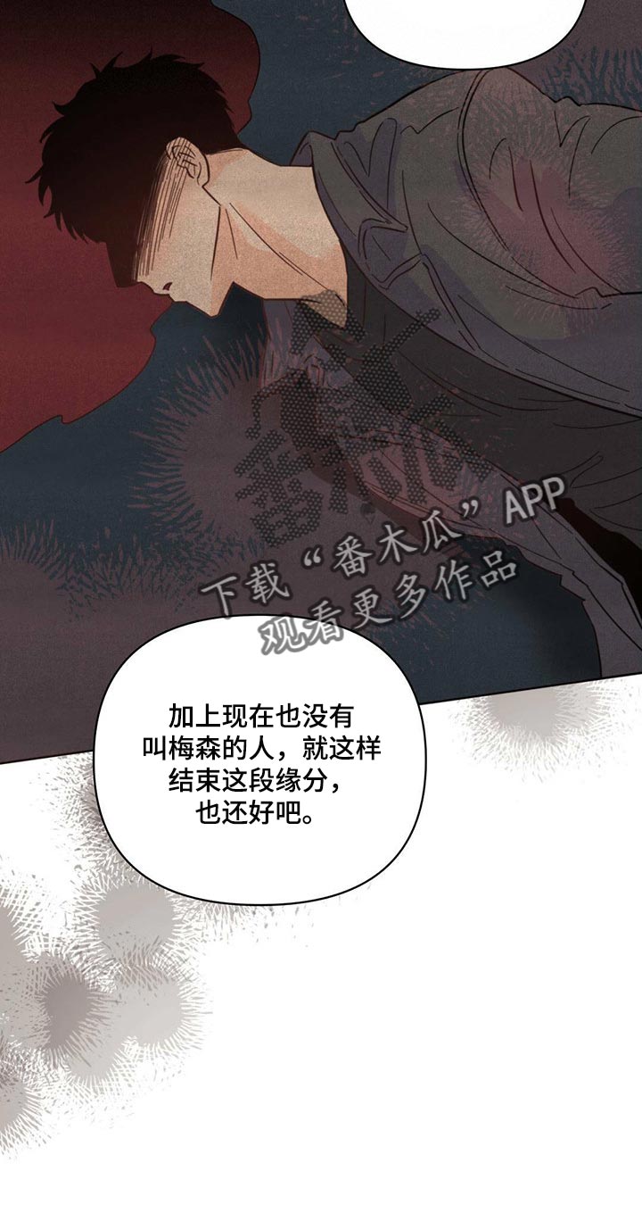 《重塑人生》第87章【第二季】别走 第20页