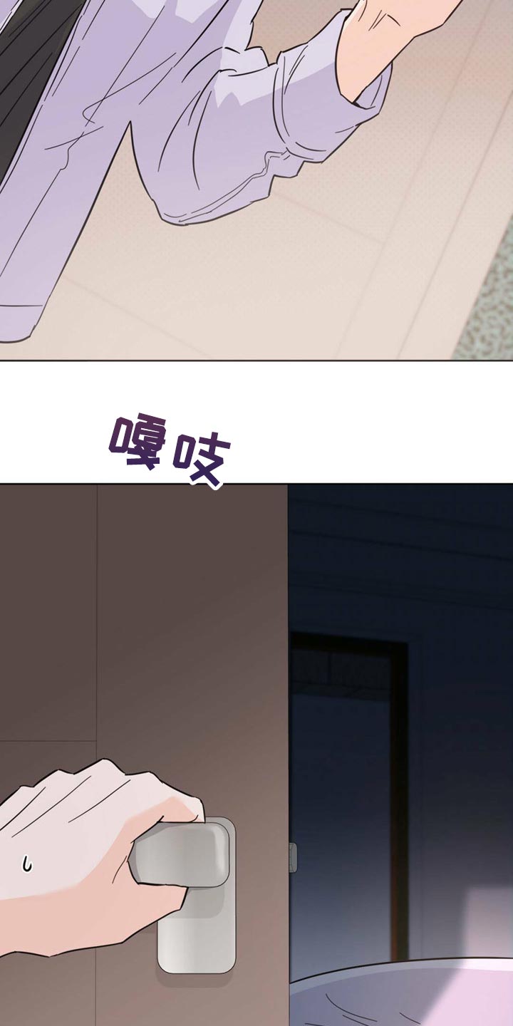 《重塑人生》第87章【第二季】别走 第23页