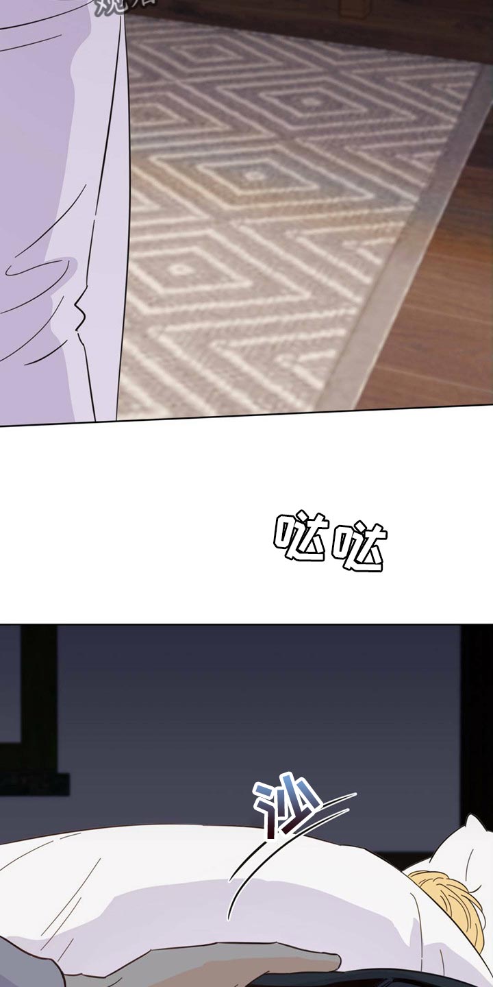 《重塑人生》第87章【第二季】别走 第25页