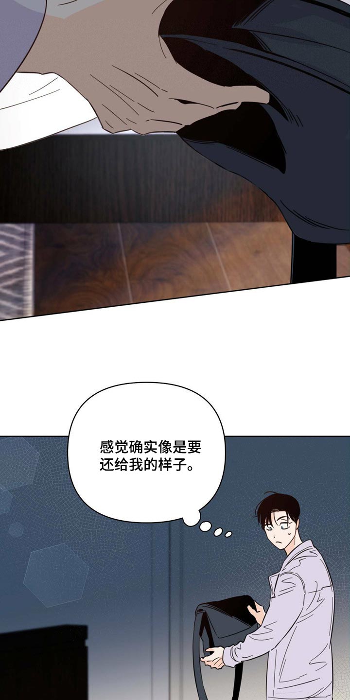 《重塑人生》第87章【第二季】别走 第26页