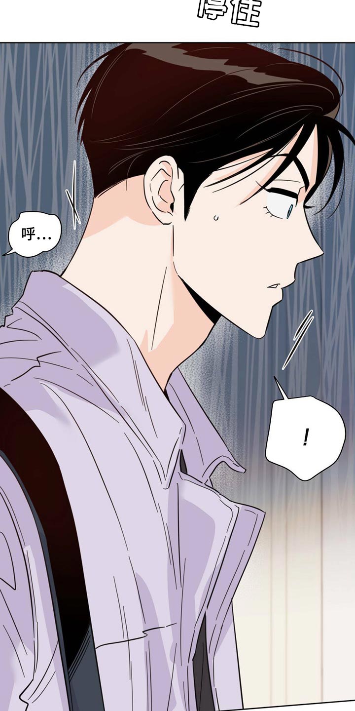 《重塑人生》第87章【第二季】别走 第29页