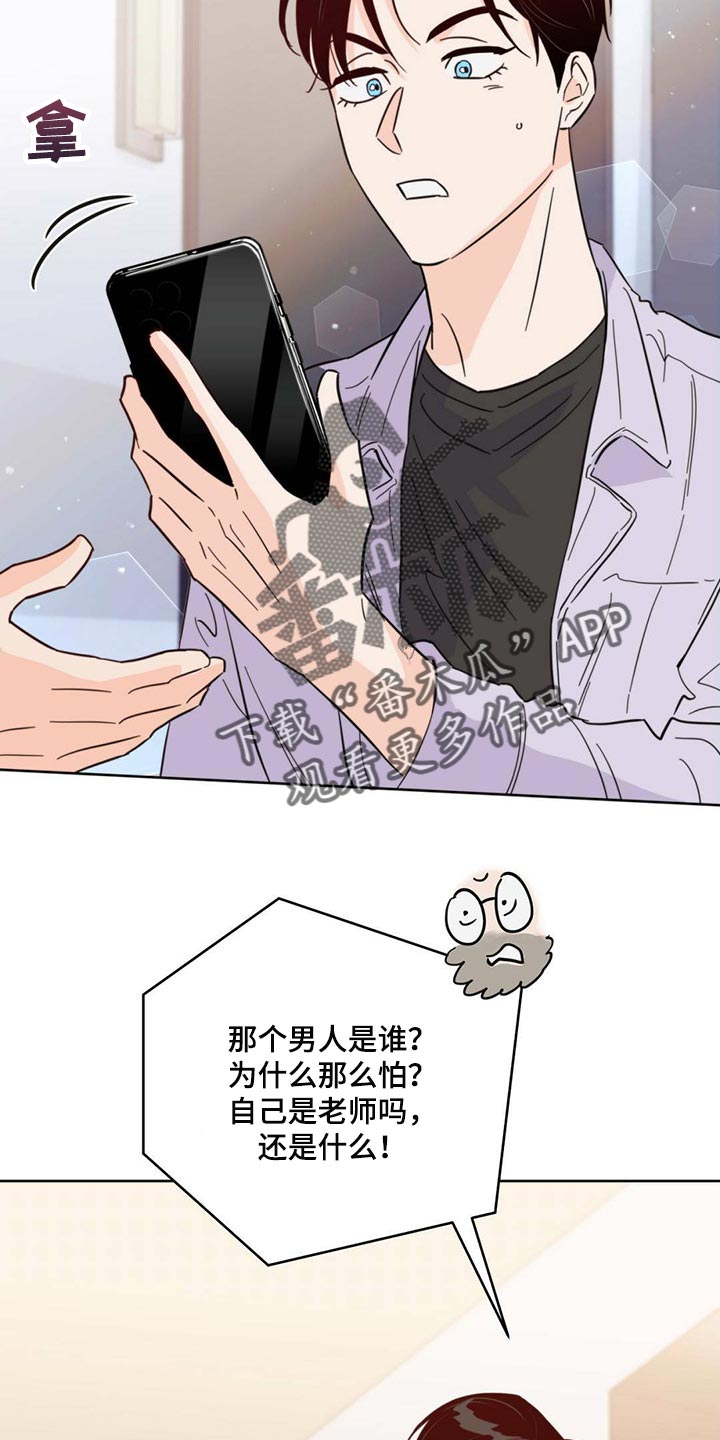 《重塑人生》第87章【第二季】别走 第5页