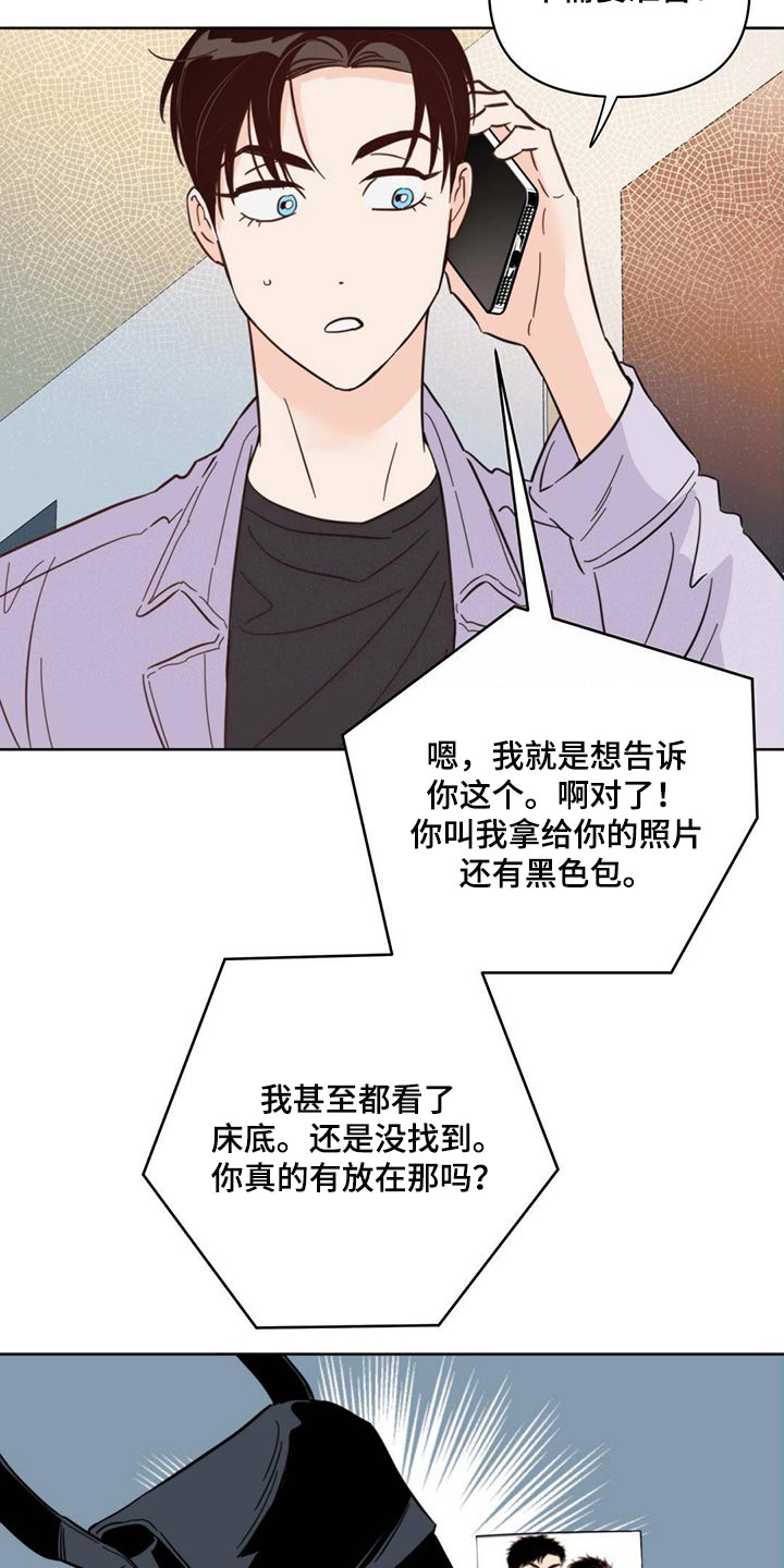 《重塑人生》第87章【第二季】别走 第7页