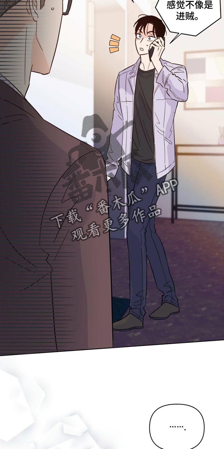 《重塑人生》第87章【第二季】别走 第9页
