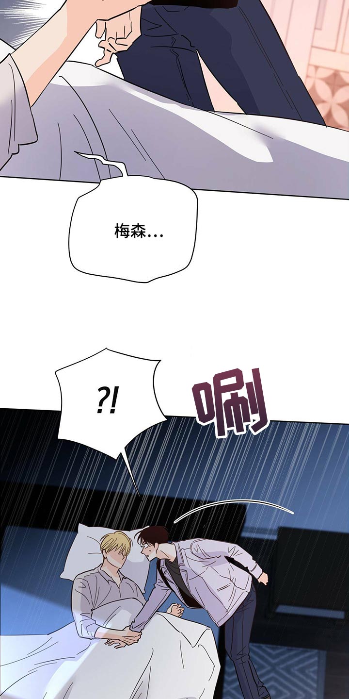 《重塑人生》第88章【第二季】奇妙的姿势 第10页