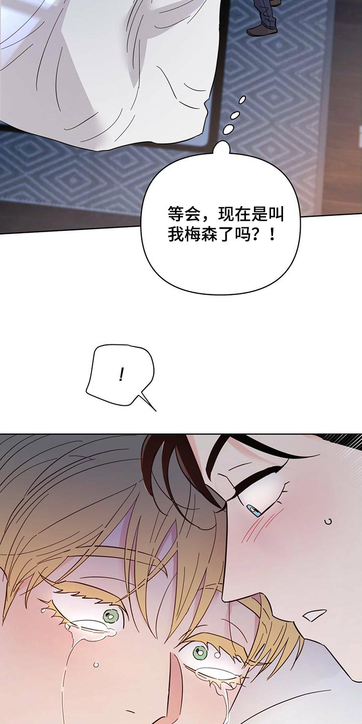 《重塑人生》第88章【第二季】奇妙的姿势 第11页