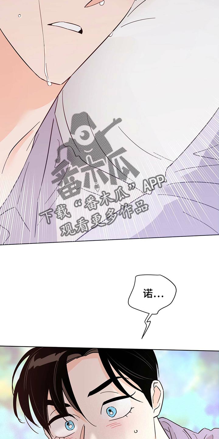 《重塑人生》第88章【第二季】奇妙的姿势 第12页