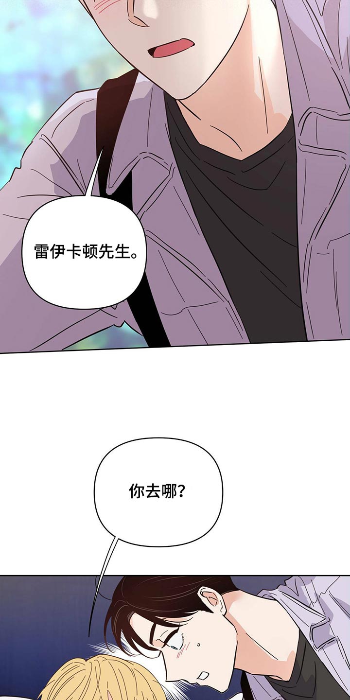 《重塑人生》第88章【第二季】奇妙的姿势 第13页